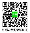 德客会员管理收银系统安卓平版端下载二维码