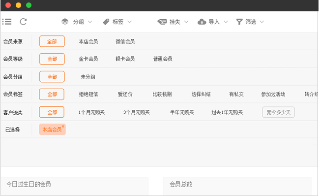 会员管理系统-会员流失分析