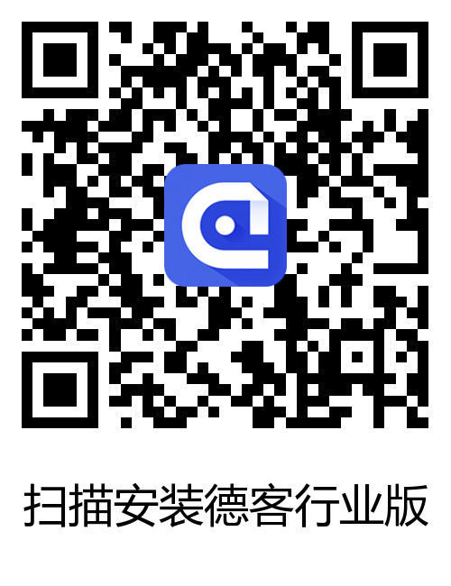 安卓端德客餐饮软件
