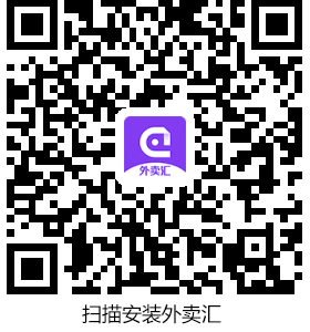 德客外卖汇下载二维码